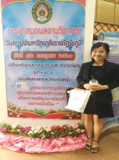 นางสาวกิติพรรณ ธุระพระ